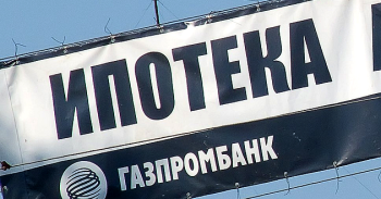 Ипотека в Газпромбанке: условия, документы, ставки
