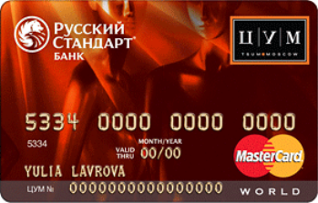 Банк &#171;Русский Стандарт&#187; выпустил новую карту совместно с ТД &#171;ЦУМ&#187;