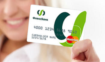Флексинвест Банк поменял ставки по кредитным картам